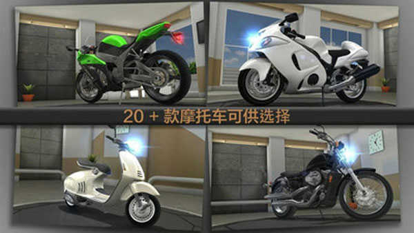 3D特技摩托车官方版
