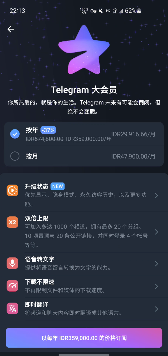 telegreat中文版下载（Telegram）
