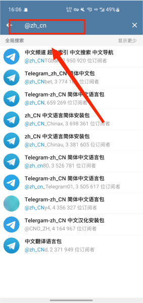 telegreat中文安卓版