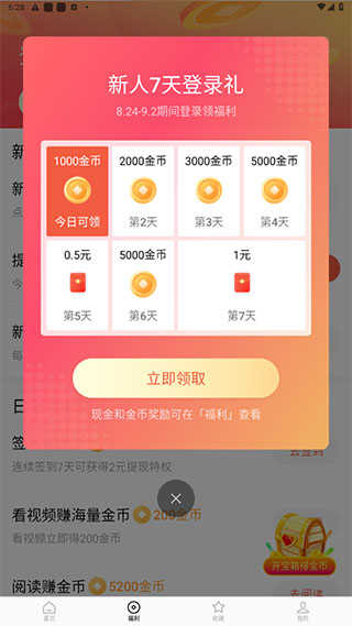 番茄短剧App使用方法4