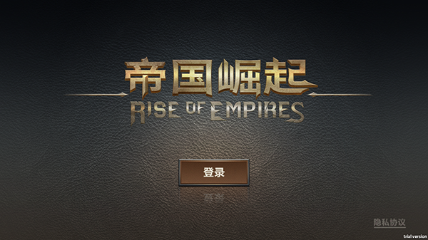 帝国崛起手游版下载截图3