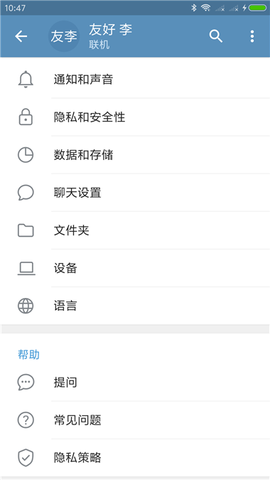 telegeram中文版app安卓下载