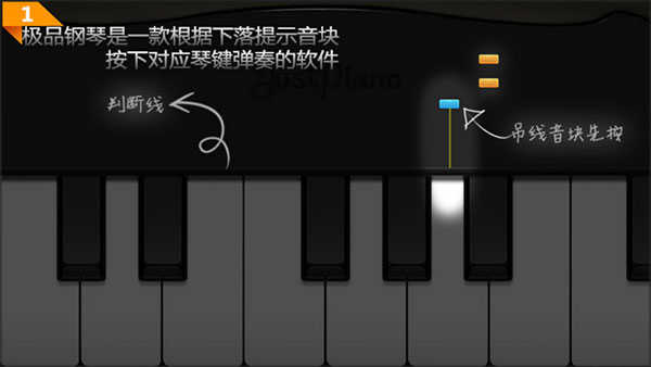 极品钢琴2023最新版操作说明截图1