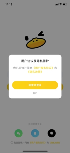 冲鸭app怎么注册2