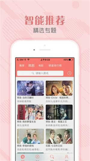韩剧社TSKS官方app 第3张图片