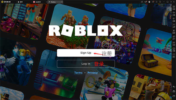 roblox注册教程