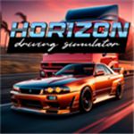 地平线驾驶模拟器（Horizon Driving Simulator）