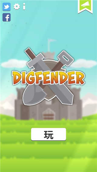 挖矿防御者（Digfender）