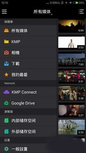 KMPlayer中文免费版使用教程截图3