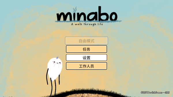 漫步人生（MINABO - A walk through life）