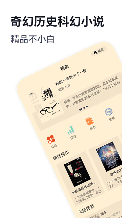独阅读小说app