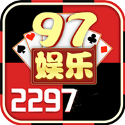 97娱乐游戏2297官网版ios版