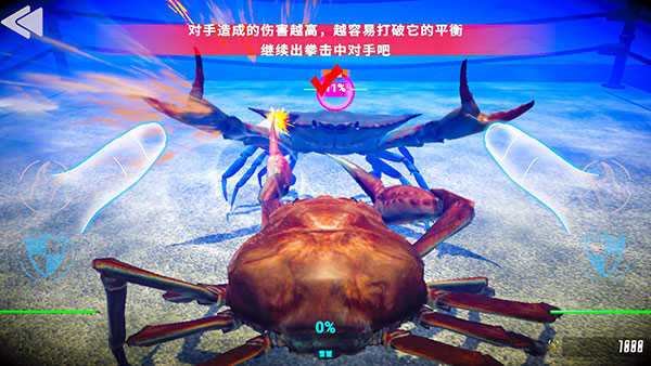 蟹王争霸下载无限水晶无限蟹币版游戏攻略9