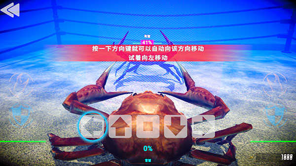 蟹王争霸下载无限水晶无限蟹币版游戏攻略6