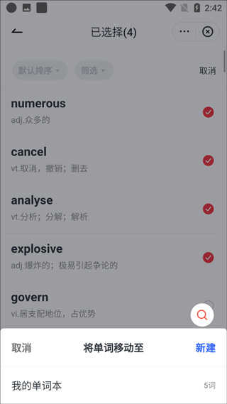 有道词典app怎么把单词加入单词本4